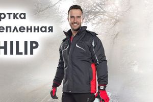 Огляд зимової утепленій чоловічої куртки «Philip» чеської TM Ardon