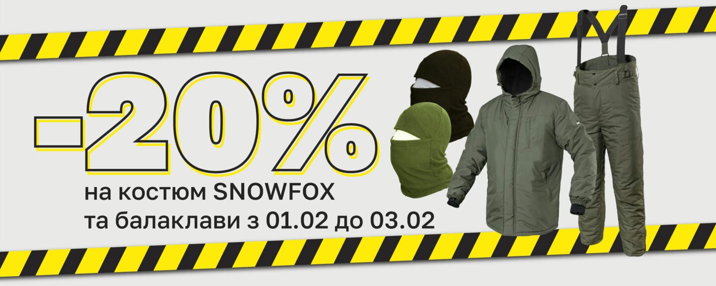Акція! Товар тижня на костюм SNOWFOX та балаклави -20%